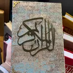 Quran Kareem