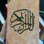 Quran Kareem