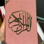 Quran Kareem