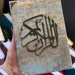 Quran Kareem
