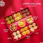 Large Family Box