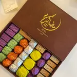 Ramadan Kareem Leather Chocolate Box