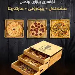 Pizza Box Offer