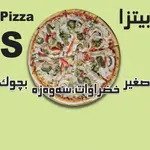 Vegetable Pizza
