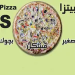 Mixed Pizza