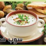 Cream Soup