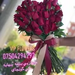 Flower Bouquet
