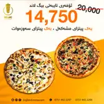 Pizza Offer