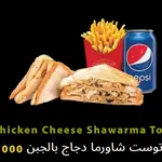 Chicken Chinese Shawarma Toast