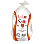Sadia Frozen Whole Chicken 1.6Kg