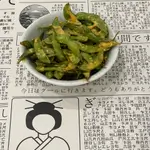 Edamame
