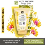 Soothing Make-up Removal Cream With Pure Chamomile Extract 125 ml