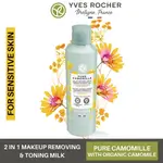 Softening and cleansing milk for removing make-up 2 in 1 200 ml