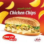Chicken Chips