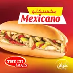 Chicken Mexicano
