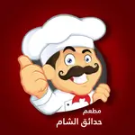 Meat Shawarma in Bun