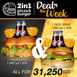 2Chicken Burger + 2French Fries + 2 Drinks+2Cheese Burger +2 French Fries +2 Drinks