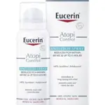 Ucerin  ato control anti itch spray