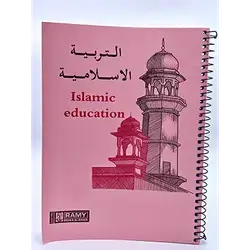 Register 90 Sheets Colored Materials Rami