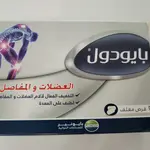 Piodol muscle and joint 20tabs pioneer