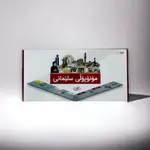 Monopoly Slemani