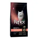 Reflex Hairball Indoor 1.5k