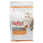 Reflex Kitten Chicken & Rice - 2 Kg