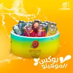 Mojito Box (12 Pcs)