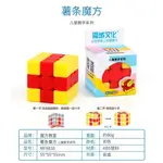Moyu Cube MF8838