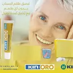 Kin Oro Paste dental adhesive paste 