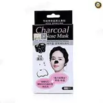 Licorice Root Nose Mask