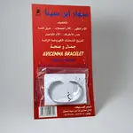 Avicenna Bracelet