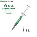 2UUL Nano Solder Paste Exclusive Use For Dock & FPC Connector 183°