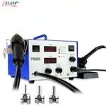 702L Hot Air Gun Desoldering Station 2-in-1