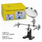 Magnifire with three handles board Stand