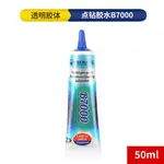 Mechanic B7000 glue 50ml