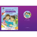 کتاب اللغة اکتاب اللغة العربیة لعربیة