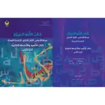 کتاب اللغة العربیة