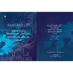 کتاب اللغة العربیة