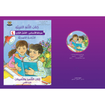 کتاب اللغة العربیة