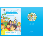 کتاب اللغة العربیة