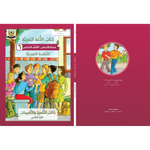 کتاب اللغة العربیة