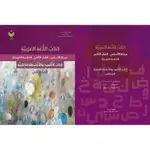 کتاب اللغة العربیة