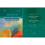 کتاب اللغة العربیة