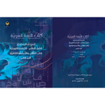 کتاب اللغة العربیة