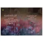 کتاب اللغة العربیة