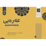 عەرەبی