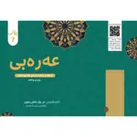 عەرەبی