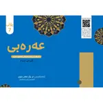 عەرەبی