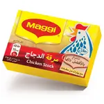 Maggi Chicken Stock 20g